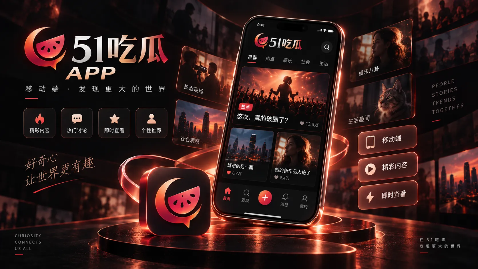 APP使用信息